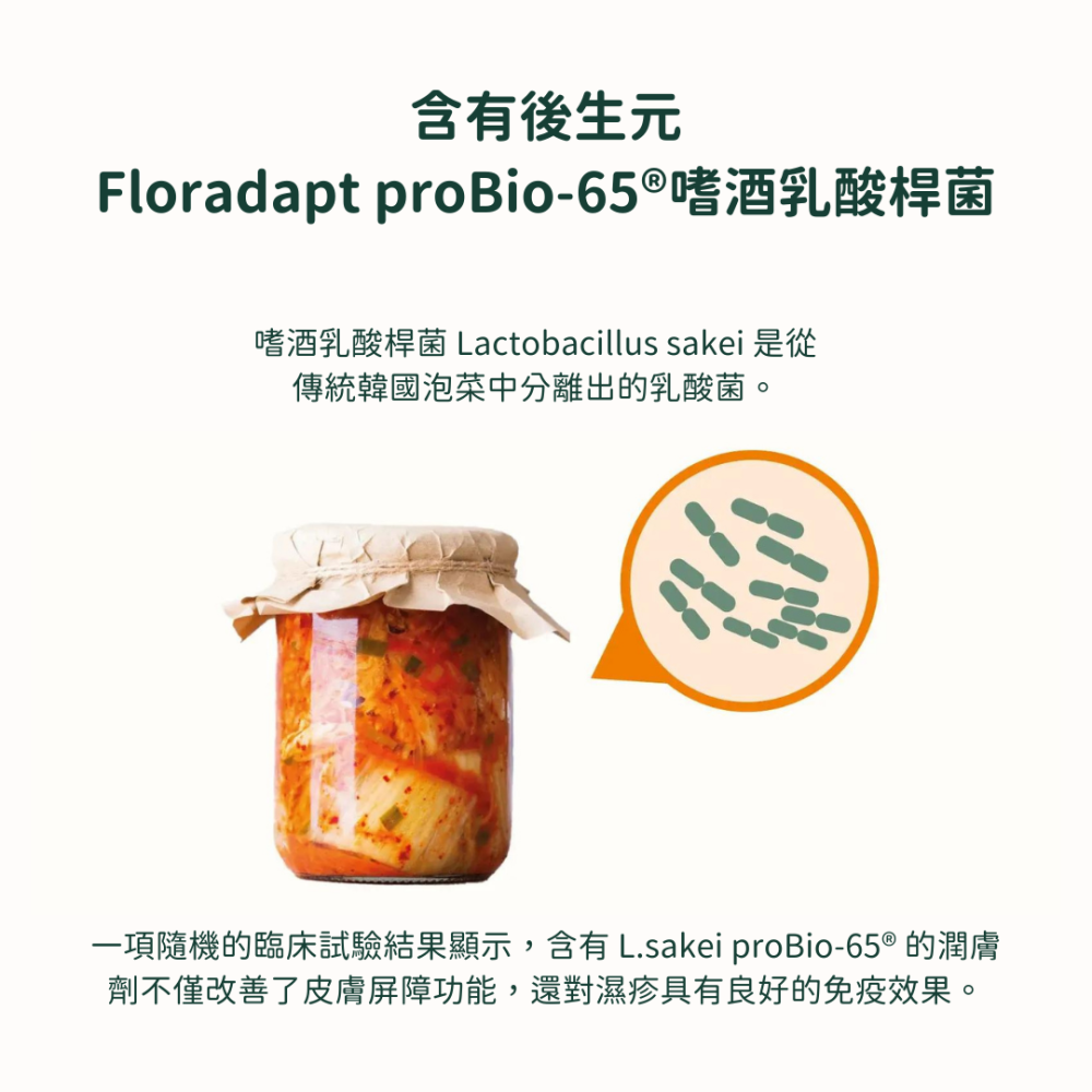 ★現貨【飛樂沛】美國 Fera Pets PawBiome™ 益生好棒舒緩皮毛膏 癢癢掰掰 紅腫掰掰 犬貓-細節圖4