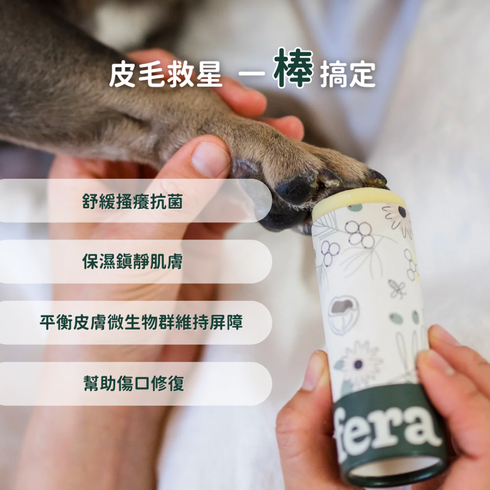 ★現貨【飛樂沛】美國 Fera Pets PawBiome™ 益生好棒舒緩皮毛膏 癢癢掰掰 紅腫掰掰 犬貓-細節圖5