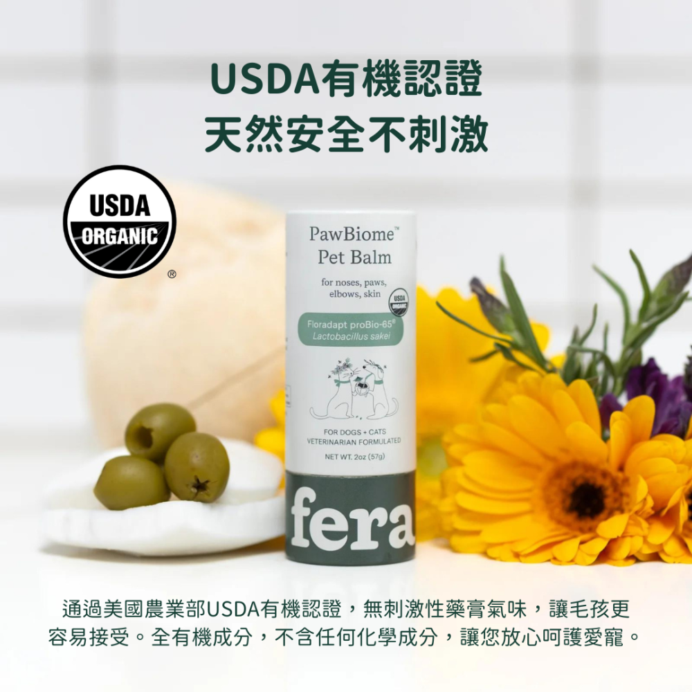 ★現貨【飛樂沛】美國 Fera Pets PawBiome™ 益生好棒舒緩皮毛膏 癢癢掰掰 紅腫掰掰 犬貓-細節圖7