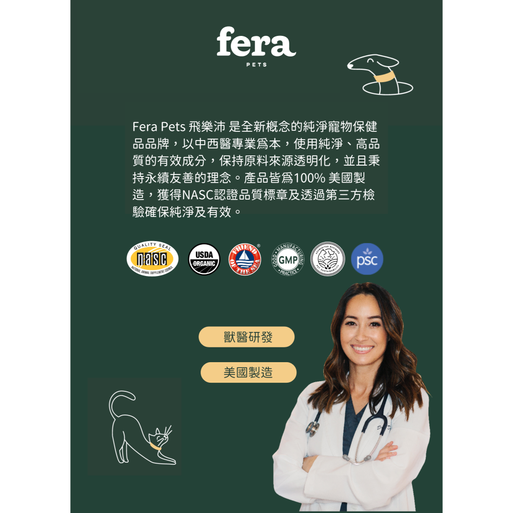 ★現貨【飛樂沛】美國 Fera Pets PawBiome™ 益生好棒舒緩皮毛膏 癢癢掰掰 紅腫掰掰 犬貓-細節圖11