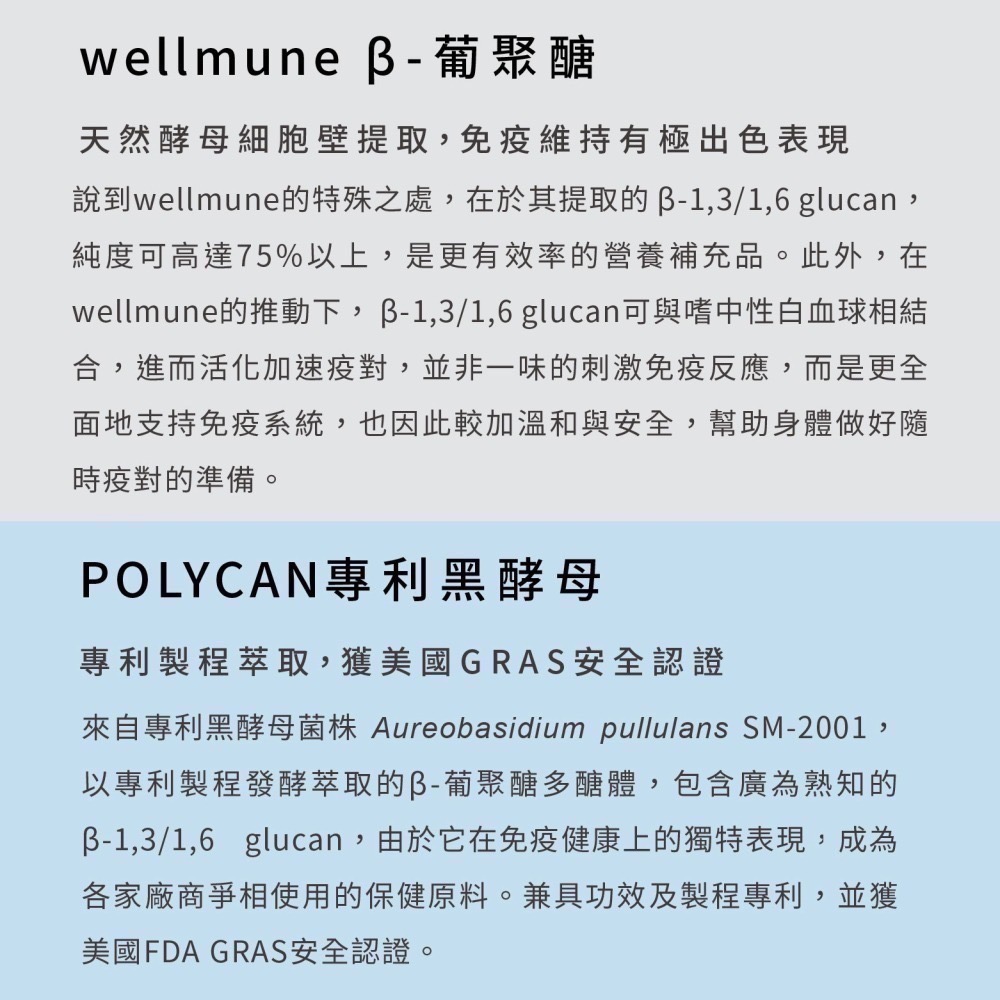 ★免運【寵立善】寵物天然保健食品/犬貓免疫機能保健粉 β-葡聚糖 黑酵母 後生元 犬貓免疫力強化 貓感冒 自然食-細節圖7