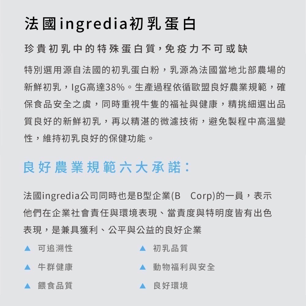 ★免運【寵立善】寵物天然保健食品/犬貓免疫機能保健粉 β-葡聚糖 黑酵母 後生元 犬貓免疫力強化 貓感冒 自然食-細節圖8