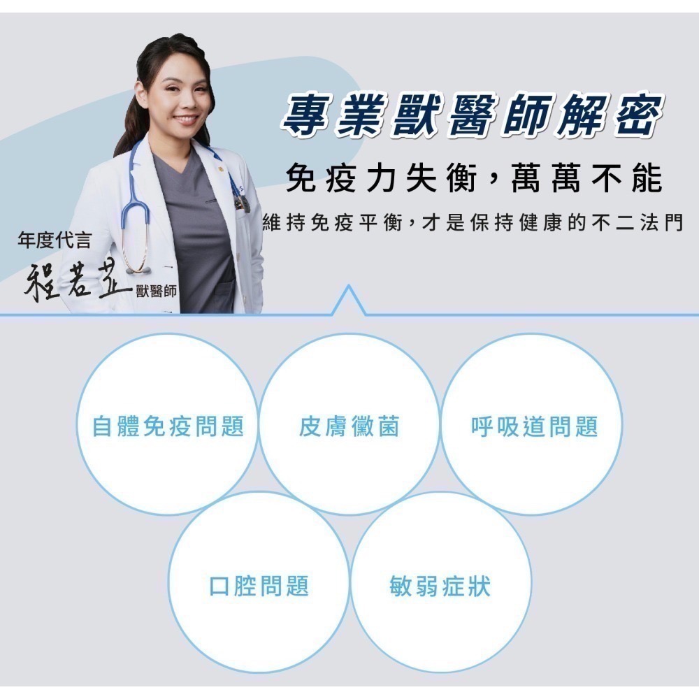 ★免運【寵立善】寵物天然保健食品/犬貓免疫機能保健粉 β-葡聚糖 黑酵母 後生元 犬貓免疫力強化 貓感冒 自然食-細節圖3