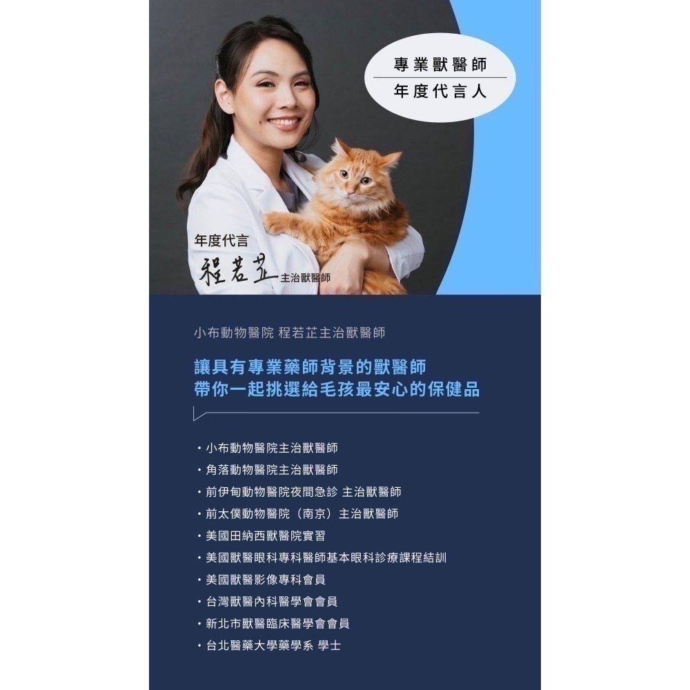 ★免運【寵立善】寵物天然保健食品/犬貓免疫機能保健粉 β-葡聚糖 黑酵母 後生元 犬貓免疫力強化 貓感冒 自然食-細節圖11
