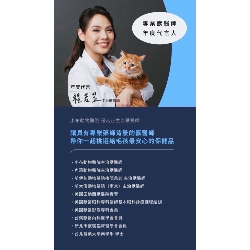 ★免運【寵立善】寵物天然保健食品/犬貓免疫機能保健粉 β-葡聚糖 黑酵母 後生元 犬貓免疫力強化 貓感冒 自然食-細節圖11