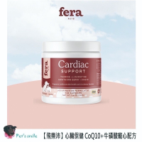 ★現貨免運【飛樂沛】美國 Fera Pets 心臟保健 CoQ10+牛磺酸寵心配方 心血管 眼睛視力 犬貓用