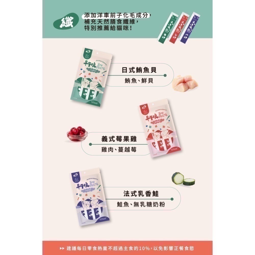 ★現貨【自然食】Natural10 早午晚安心肉泥條 犬貓零食 開封即食 膠原蛋白 助化毛 膳食纖維 寵物肉泥 寵立善-細節圖3