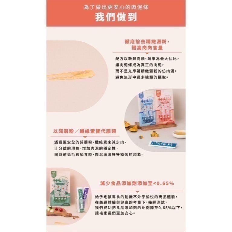 ★現貨【自然食】Natural10 早午晚安心肉泥條 犬貓零食 開封即食 膠原蛋白 助化毛 膳食纖維 寵物肉泥 寵立善-細節圖5