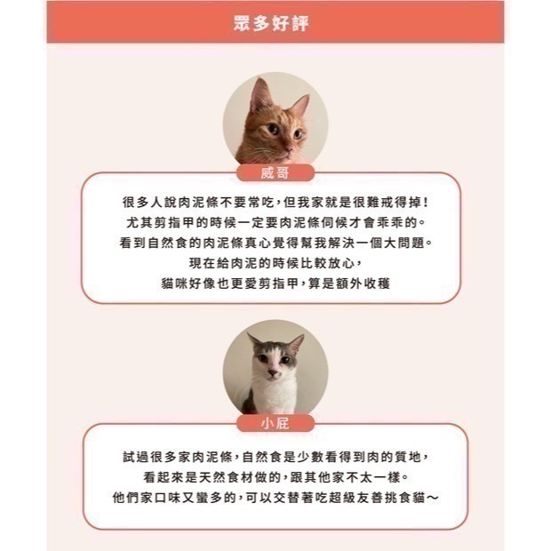 ★現貨【自然食】Natural10 早午晚安心肉泥條 犬貓零食 開封即食 膠原蛋白 助化毛 膳食纖維 寵物肉泥 寵立善-細節圖6