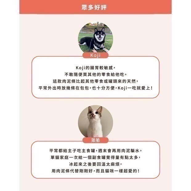 ★現貨【自然食】Natural10 早午晚安心肉泥條 犬貓零食 開封即食 膠原蛋白 助化毛 膳食纖維 寵物肉泥 寵立善-細節圖7