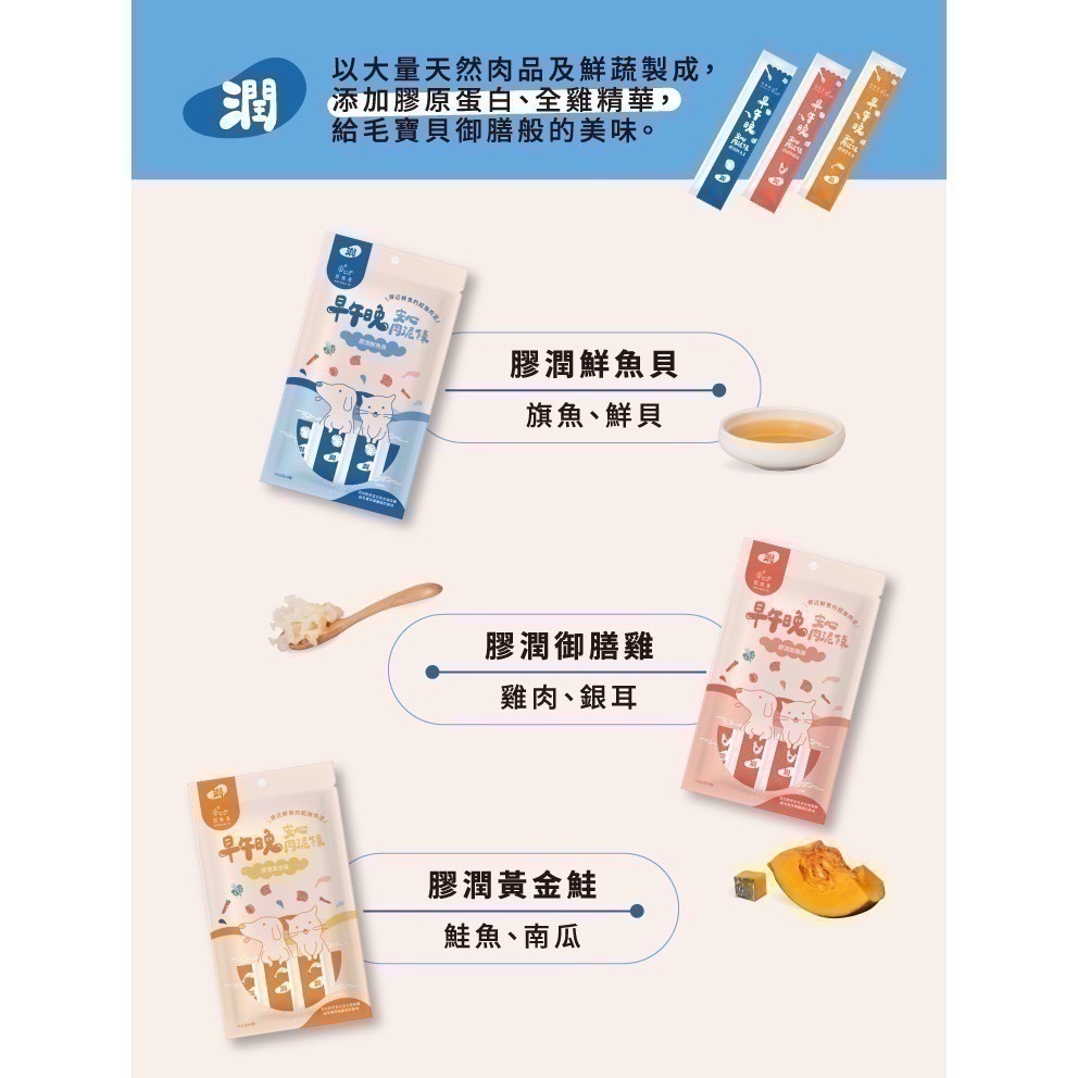 ★現貨【自然食】Natural10 早午晚安心肉泥條 犬貓零食 開封即食 膠原蛋白 助化毛 膳食纖維 寵物肉泥 寵立善-細節圖2