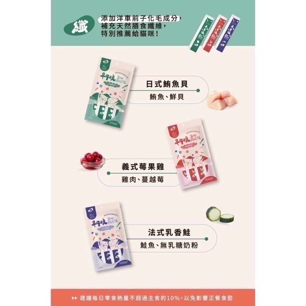 ★現貨【自然食】Natural10 早午晚安心肉泥條 犬貓零食 開封即食 膠原蛋白 助化毛 膳食纖維 寵物肉泥 寵立善-細節圖3