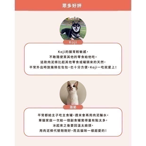 ★現貨【自然食】Natural10 早午晚安心肉泥條 犬貓零食 開封即食 膠原蛋白 助化毛 膳食纖維 寵物肉泥 寵立善-細節圖7