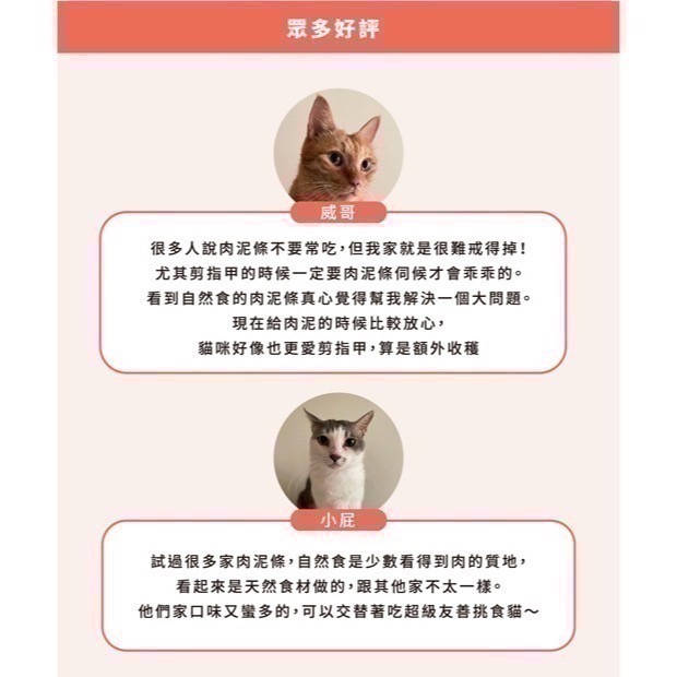 ★現貨【自然食】Natural10 早午晚安心肉泥條 犬貓零食 開封即食 膠原蛋白 助化毛 膳食纖維 寵物肉泥 寵立善-細節圖6
