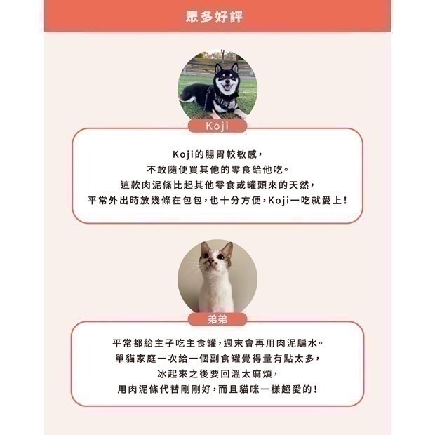 ★現貨【自然食】Natural10 早午晚安心肉泥條 犬貓零食 開封即食 膠原蛋白 助化毛 膳食纖維 寵物肉泥 寵立善-細節圖7
