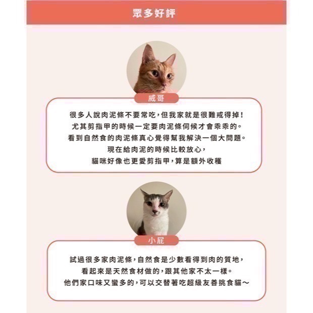 ★現貨【自然食】Natural10 早午晚安心肉泥條 犬貓零食 開封即食 膠原蛋白 助化毛 膳食纖維 寵物肉泥 寵立善-細節圖6