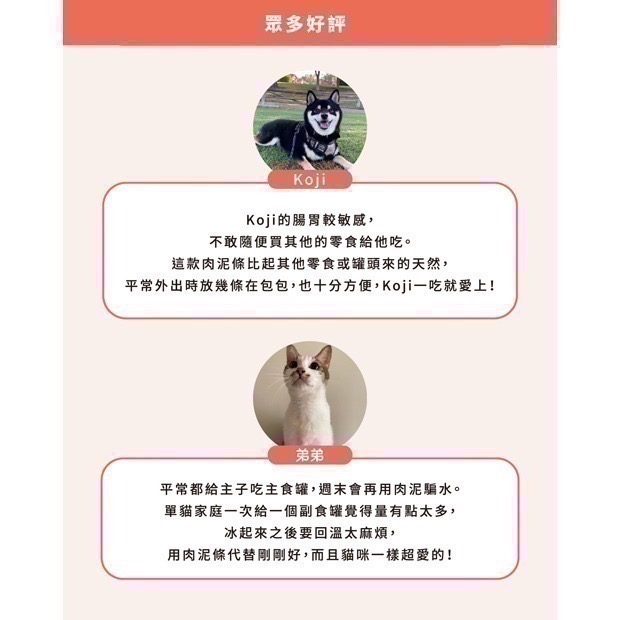 ★現貨【自然食】Natural10 早午晚安心肉泥條 犬貓零食 開封即食 膠原蛋白 助化毛 膳食纖維 寵物肉泥 寵立善-細節圖7