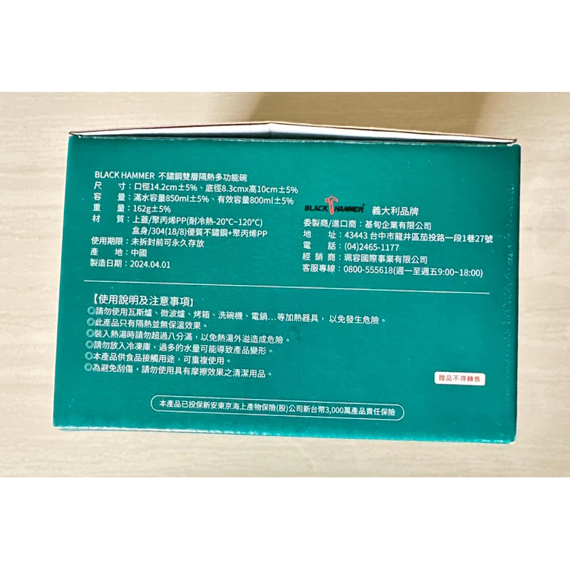 全新現貨 不鏽鋼雙層隔熱多功能碗 850ml 中信股東紀念品 中國信託-細節圖2