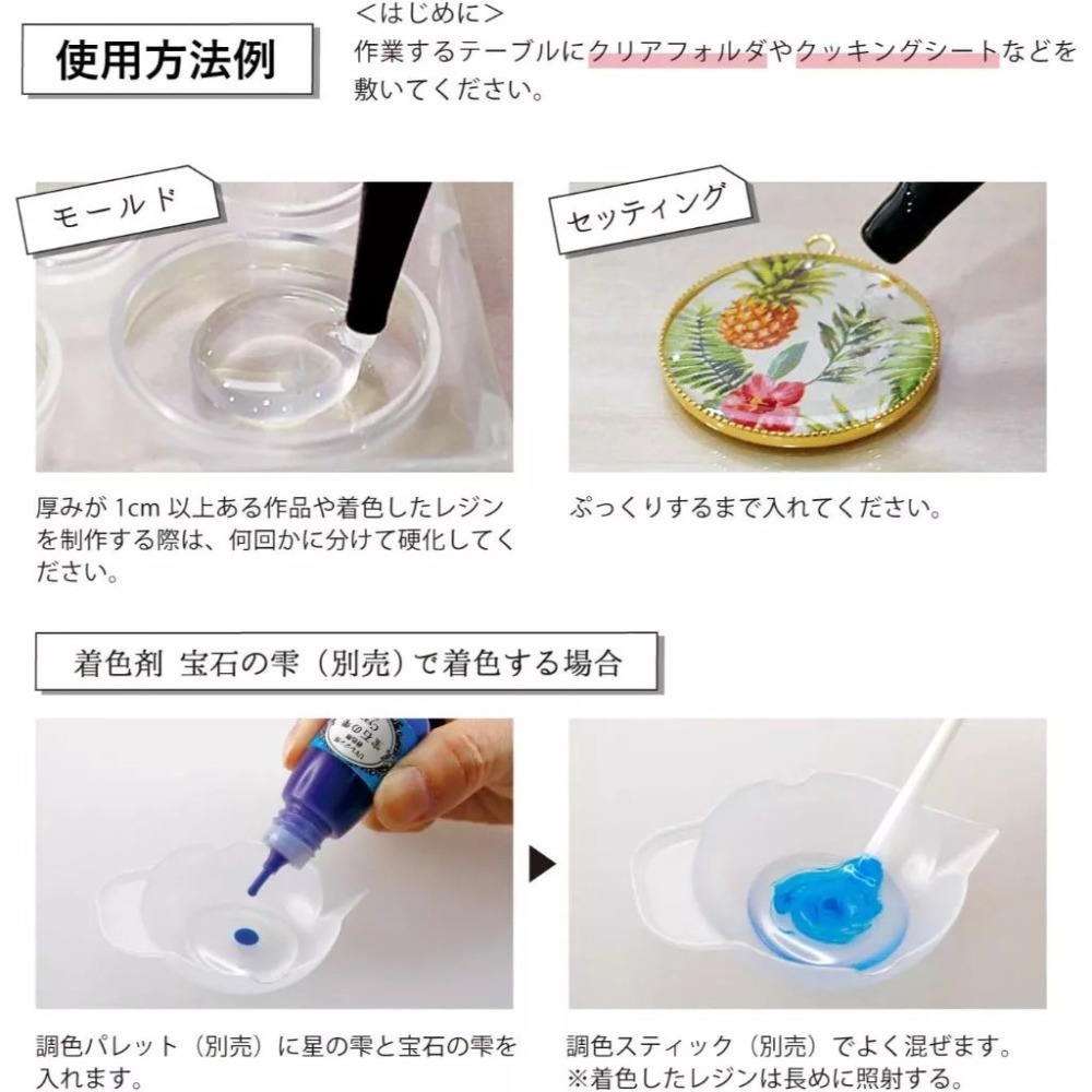 『DUM DUM』日本 Padico UV-LED UV膠 星之雫 星の雫 30g 100g 200g-細節圖3