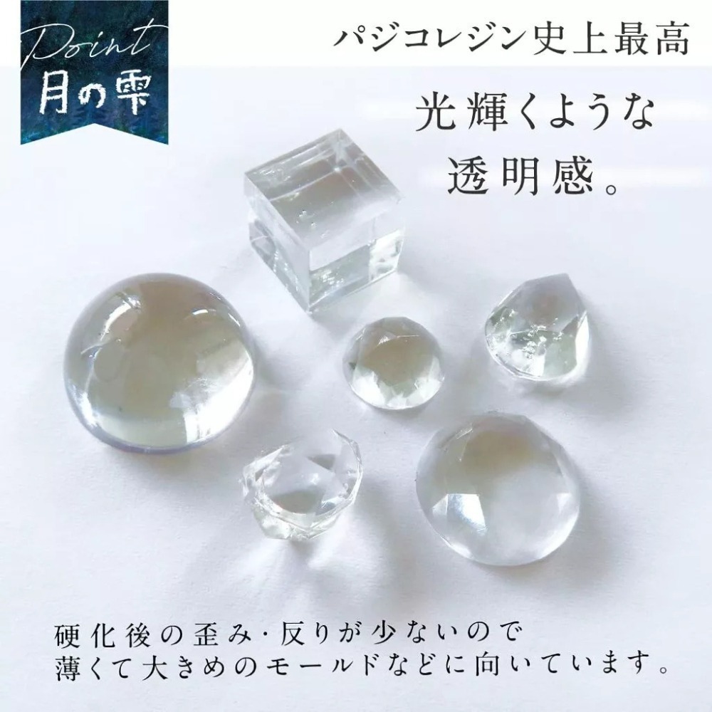 『DUM DUM』日本 Padico UV LED UV膠 月之雫 月の雫 30g 100g 500g-細節圖4