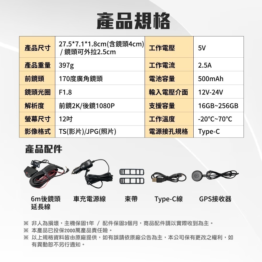 【路易視】GX8 12吋 2K GPS 行車記錄器 流媒體 電子後視鏡 (另有15米後鏡頭線可選)-細節圖11