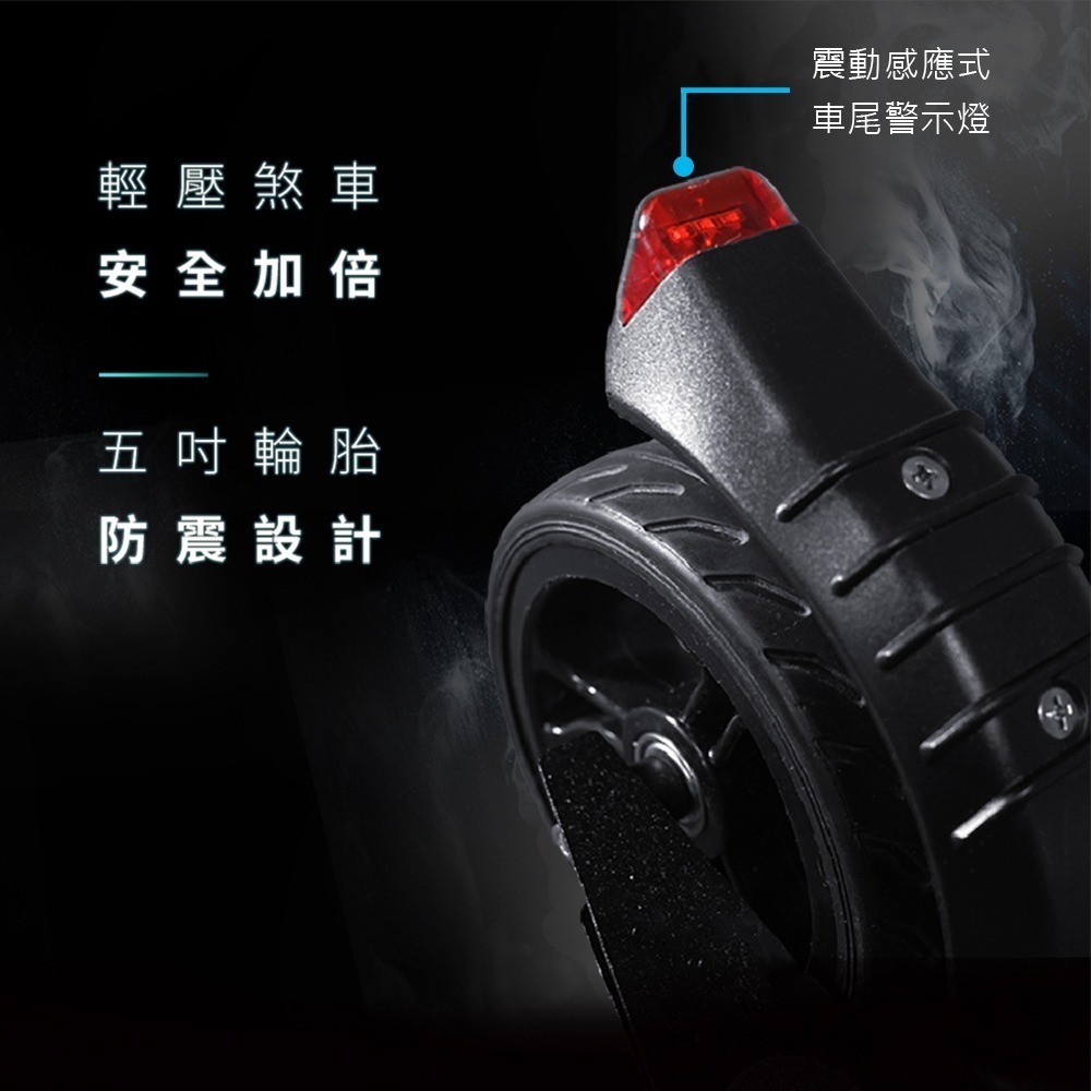 【限時購】【非常G車】AX5 LED智能摺疊5.5吋電動滑板車-細節圖5