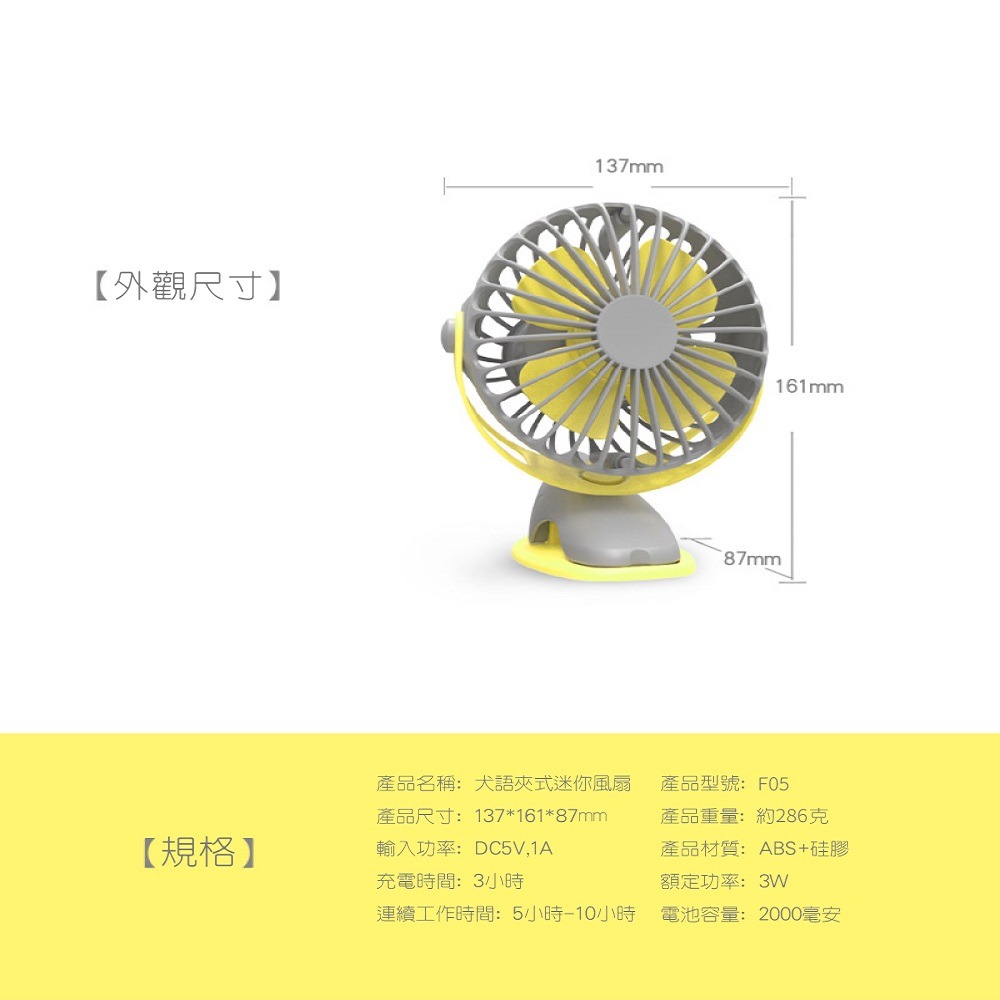 [Funlab] USB二合一犬語強力涼風扇-細節圖9