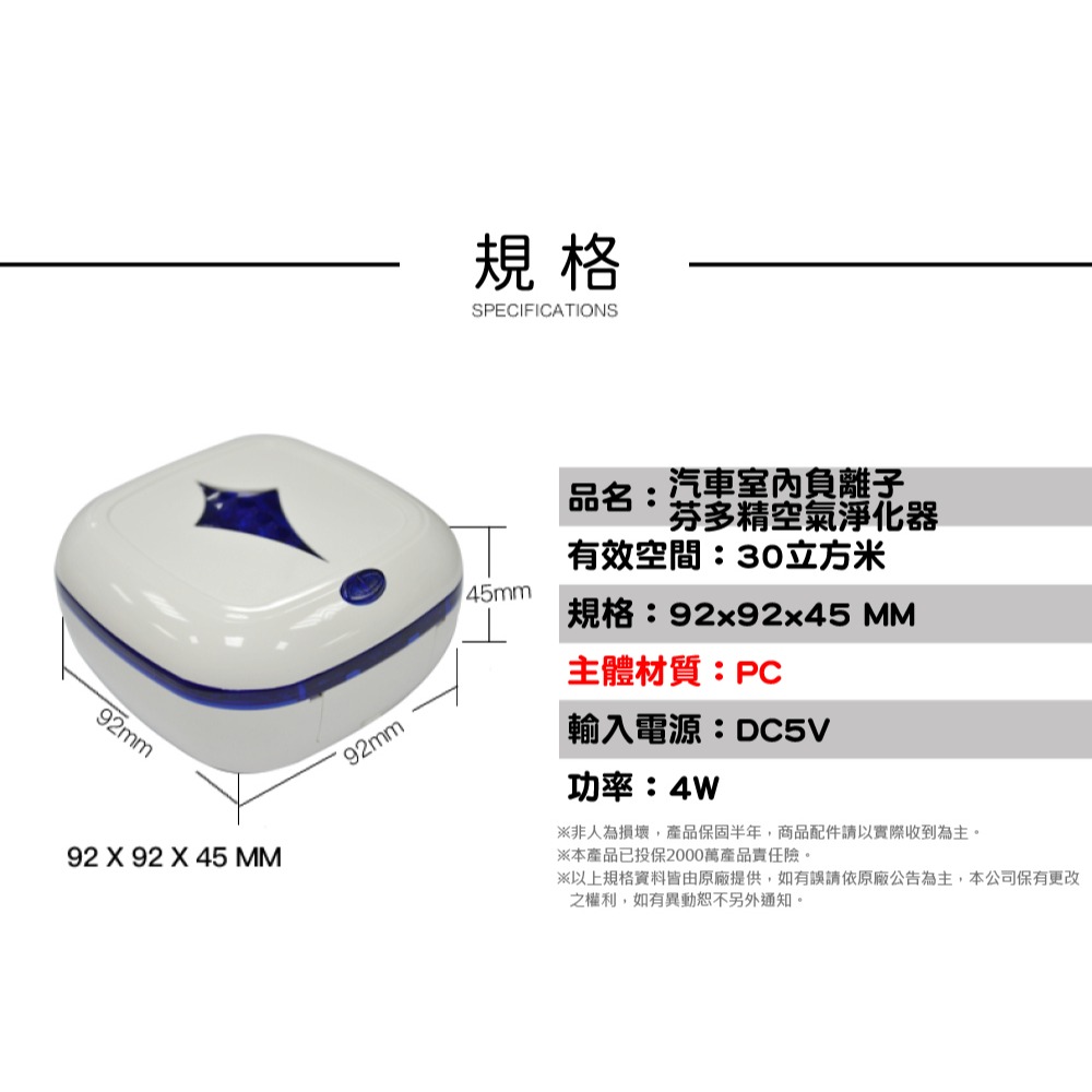 路易視 汽車室內負離子芬多精空氣淨化器-細節圖11