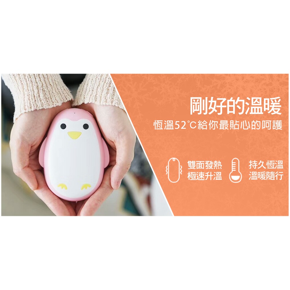 任e行 PX5 企鵝暖手寶行動電源3000mAh 冬天送禮聖誕節交換禮物必備 恆溫控制USB充電-細節圖6