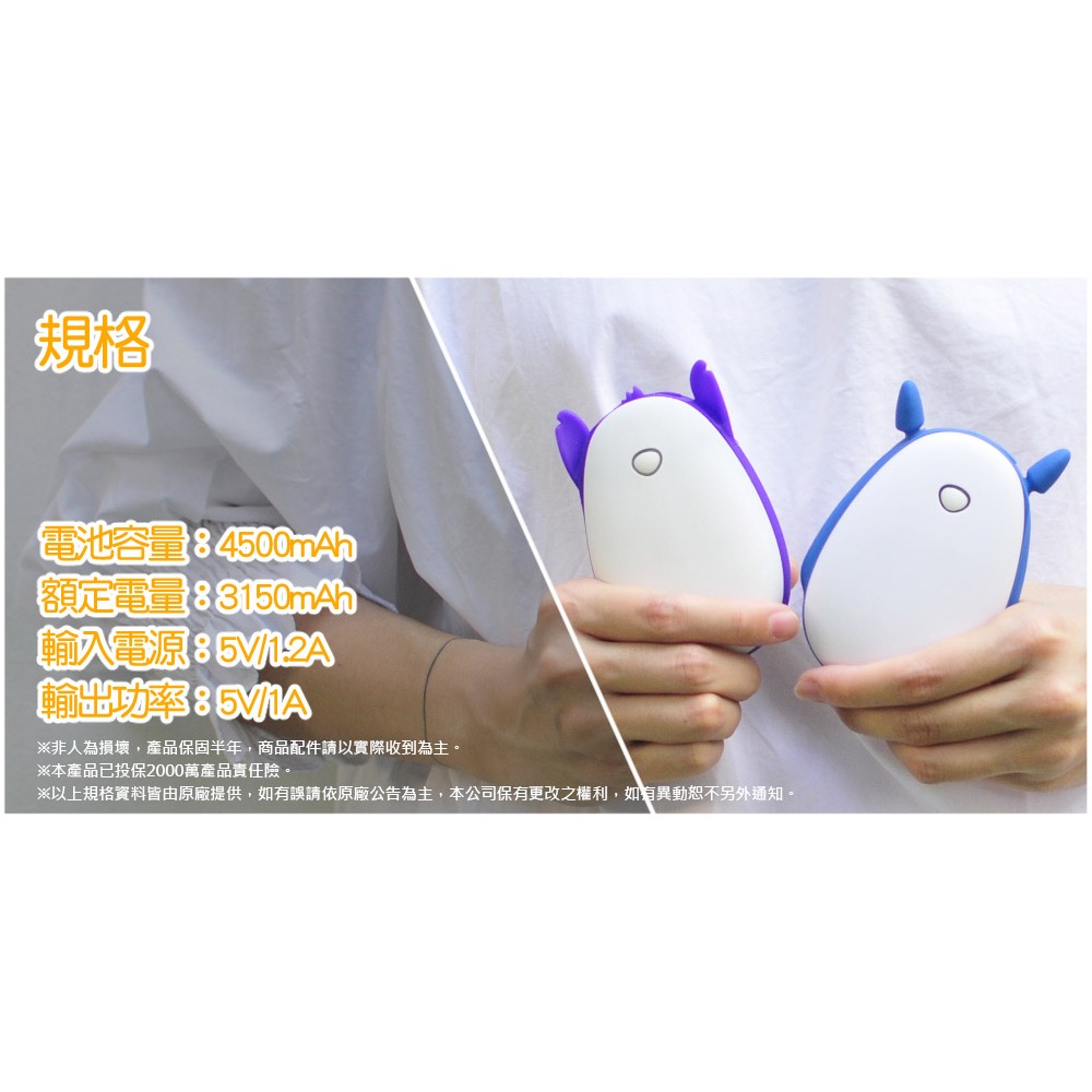 任e行  PX2 QBER暖手寶行動電源4500mAh 冬天送禮暖手暖心 恆溫控制USB充電-細節圖6