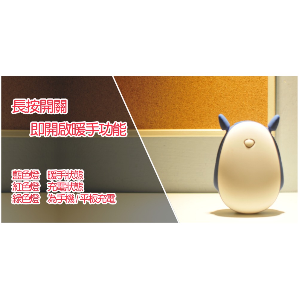 任e行  PX2 QBER暖手寶行動電源4500mAh 冬天送禮暖手暖心 恆溫控制USB充電-細節圖8