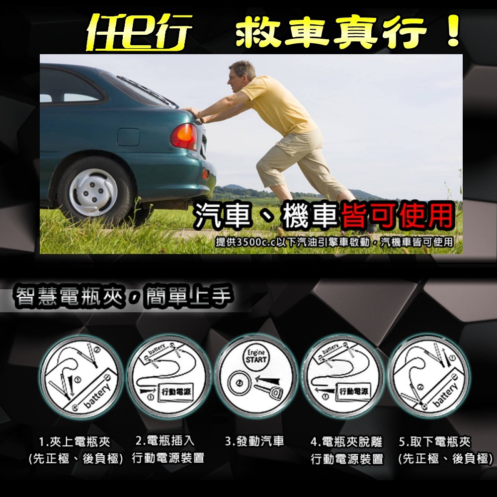 【任e行】PT-168 8000mAh 救車行動電源 啟動電源 可加購專用打氣機-細節圖2