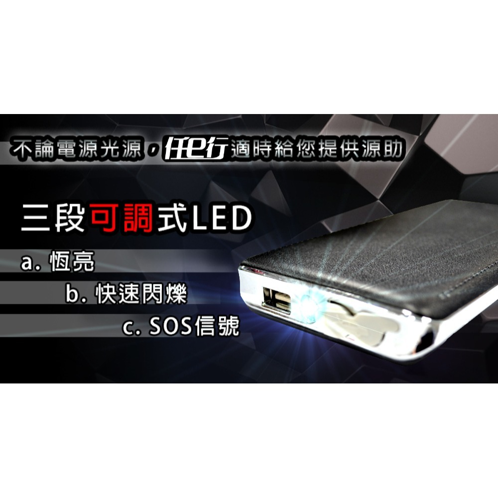 【任e行】PT-168 8000mAh 救車行動電源 啟動電源 可加購專用打氣機-細節圖4