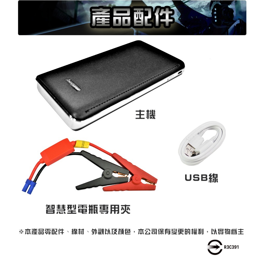 【任e行】PT-168 8000mAh 救車行動電源 啟動電源 可加購專用打氣機-細節圖7