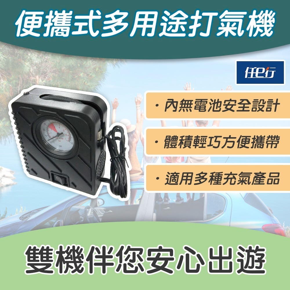 【任e行】PT-168 8000mAh 救車行動電源 啟動電源 可加購專用打氣機-細節圖10