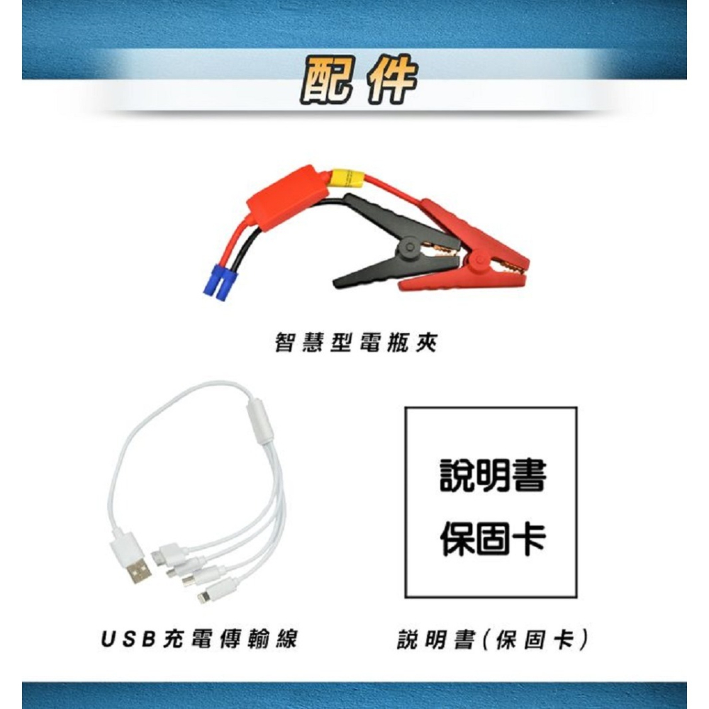 【任e行】PT-106 12000mAh 救車用 行動電源 啟動電源 可加購專用打氣機-細節圖9