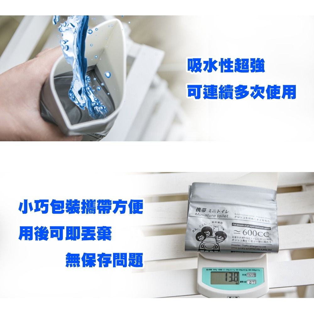 便攜式尿袋 8入/2組 長途車旅遊便利小物 窘迫救星-細節圖3