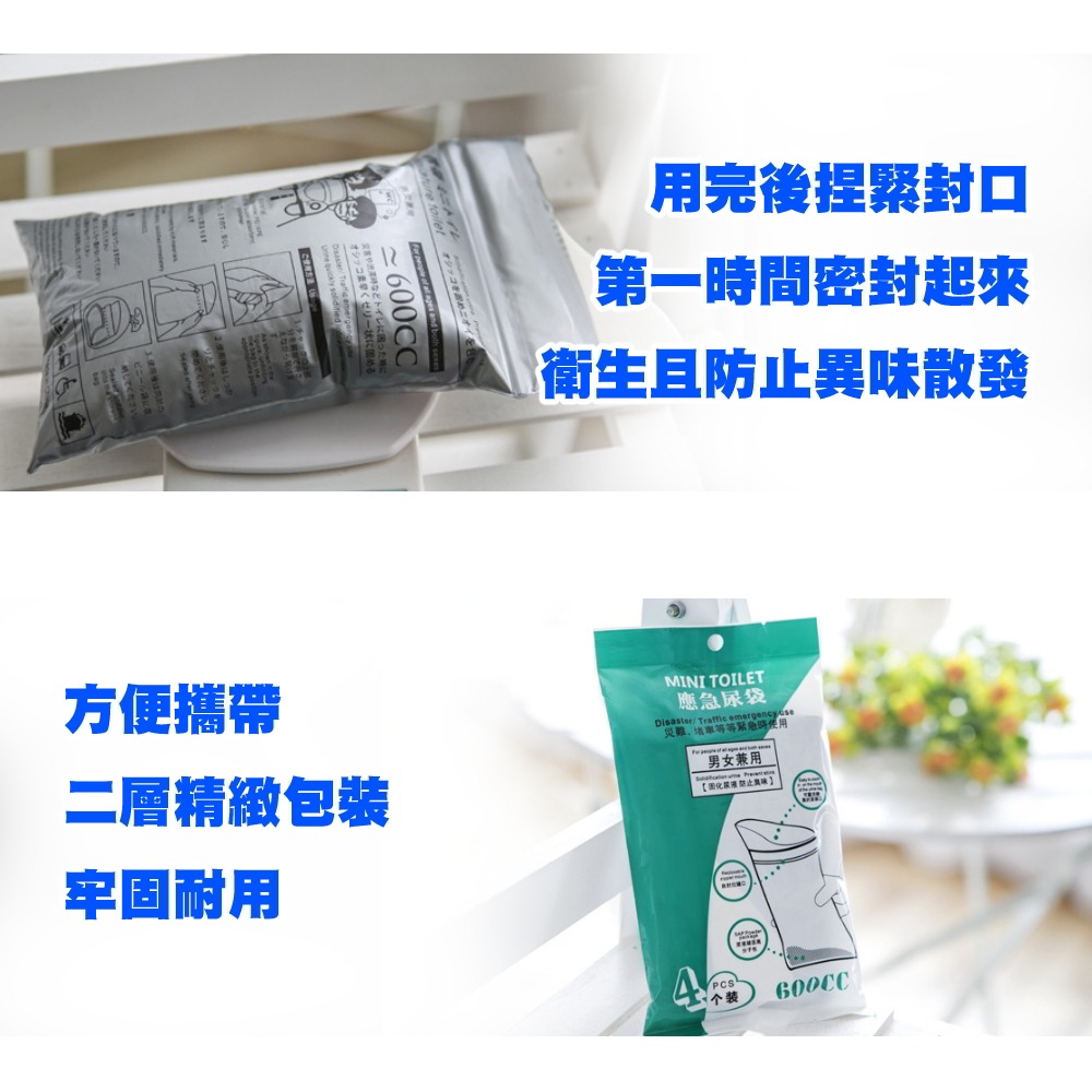 便攜式尿袋 8入/2組 長途車旅遊便利小物 窘迫救星-細節圖5