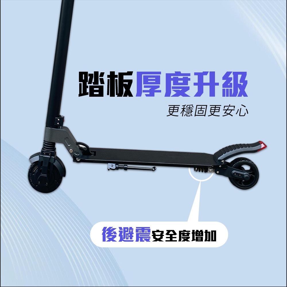 【非常G車】AX6 5.5吋胎 收折握把 雙避震 摺疊電動滑板車-細節圖3