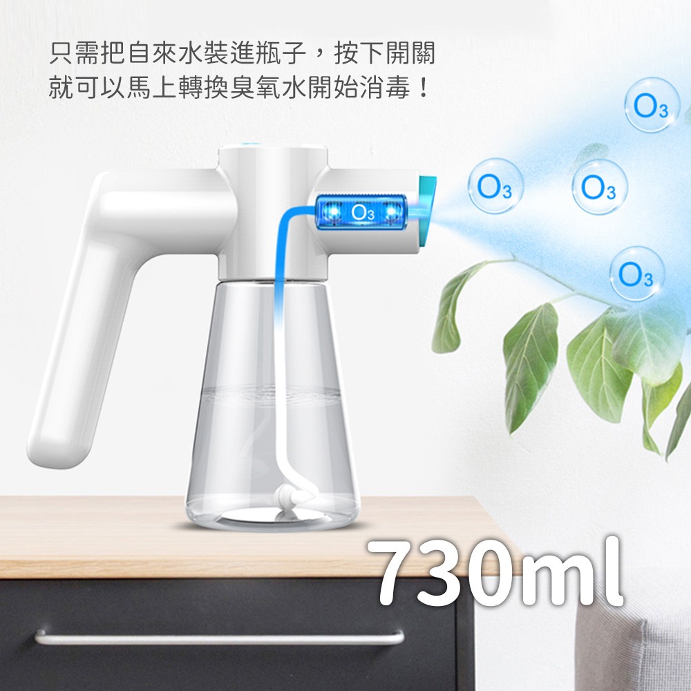 【ANECA】安耐克 S01 電動臭氧水奈米噴霧機 超氧水 (清潔 除臭 殺菌)-細節圖3
