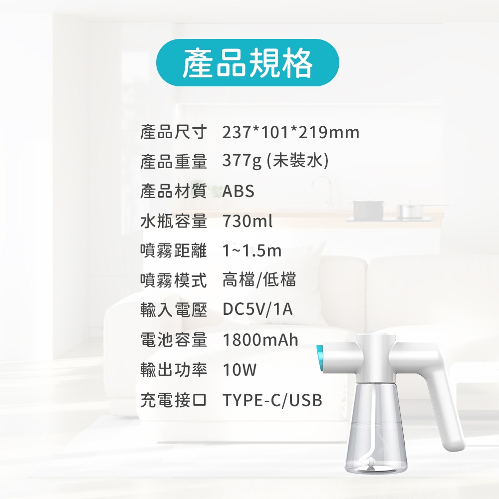 【ANECA】安耐克 S01 電動臭氧水奈米噴霧機 超氧水 (清潔 除臭 殺菌)-細節圖10