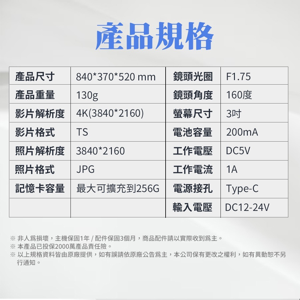 【路易視】QX8 4K高畫質 GPS 單機型 單鏡頭 行車記錄器-細節圖11