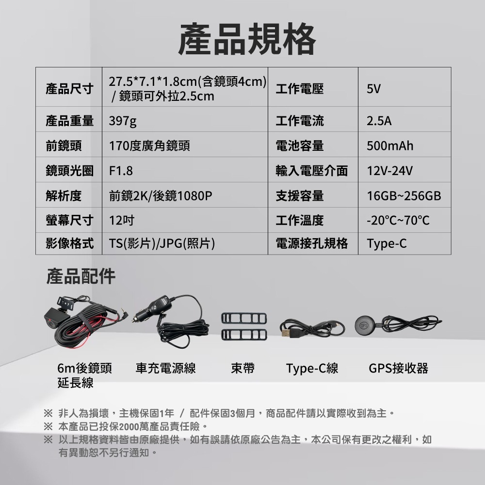 【任e行】RX6 GPS 2K高畫質 12吋觸控螢幕 電子後視鏡 行車記錄器 (另有15米後鏡頭線款)-細節圖11