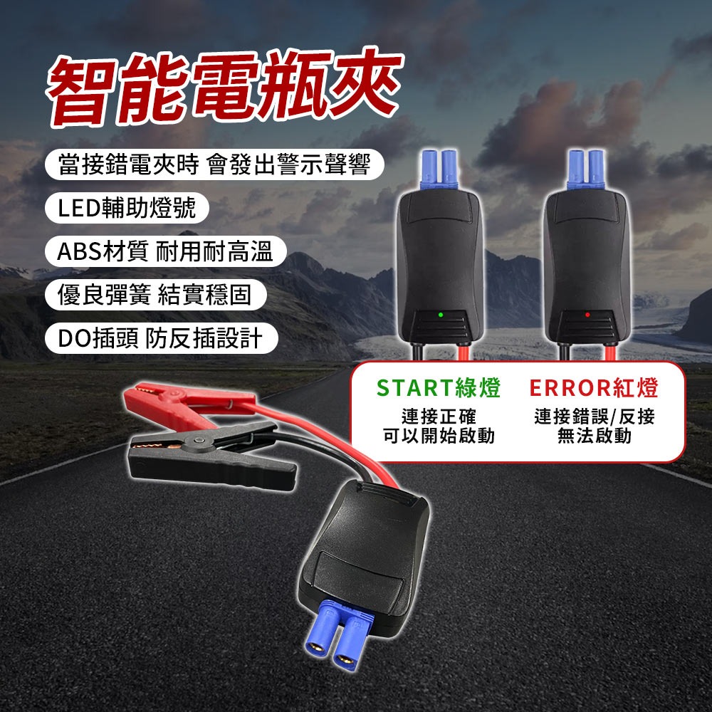 【非常G車】PT-162 12000mAh 多功能 汽機車緊急啟動電源 救車行動電源 智能電夾 附打氣機-細節圖5