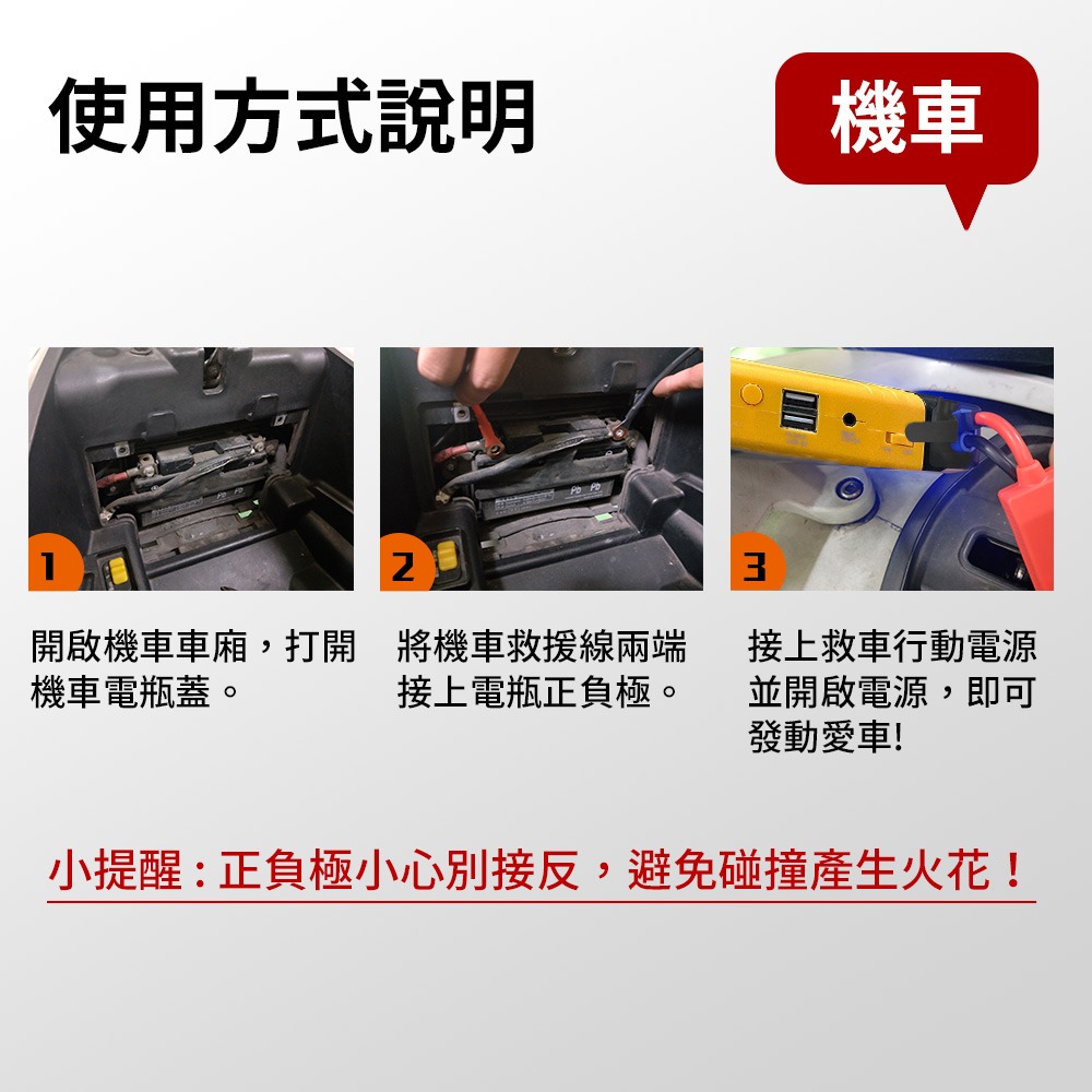 【非常G車】PT-162 12000mAh 多功能 汽機車緊急啟動電源 救車行動電源 智能電夾 附打氣機-細節圖7