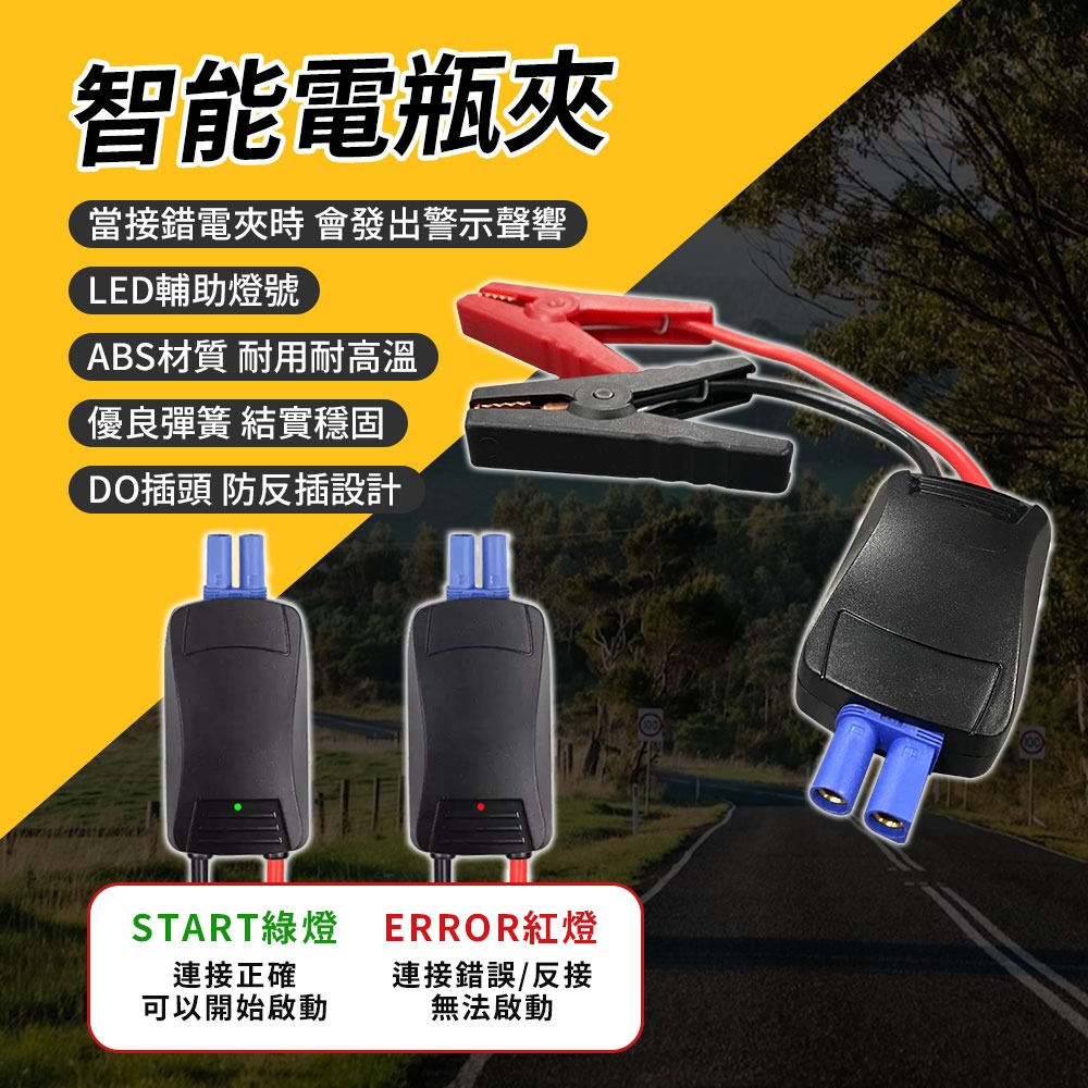 【任e行】PT-162 12000mAh 多功能 汽車緊急啟動電源 救車行動電源 防反接智能電夾 附打氣機-細節圖5