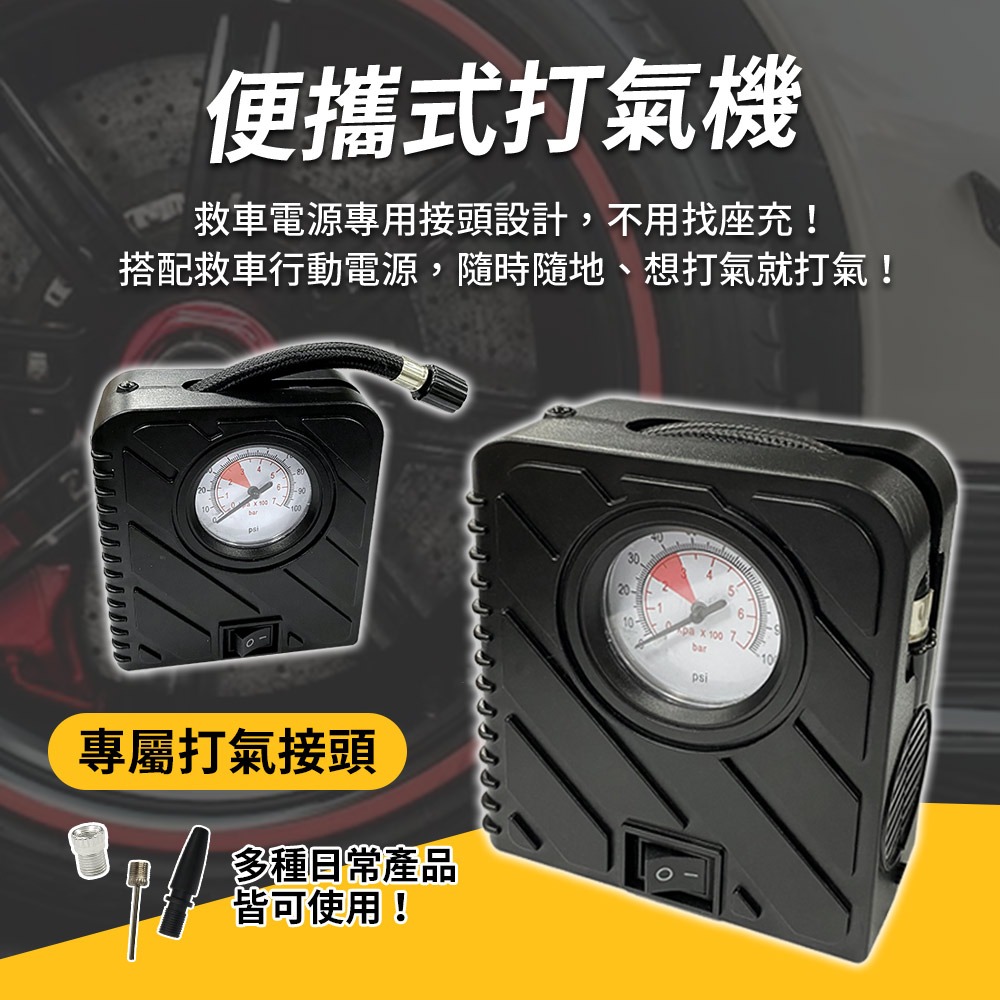 【任e行】PT-162 12000mAh 多功能 汽車緊急啟動電源 救車行動電源 防反接智能電夾 附打氣機-細節圖8