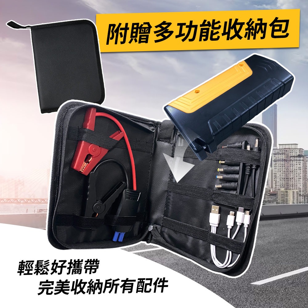 【任e行】PT-162 12000mAh 多功能 汽車緊急啟動電源 救車行動電源 防反接智能電夾 附打氣機-細節圖9