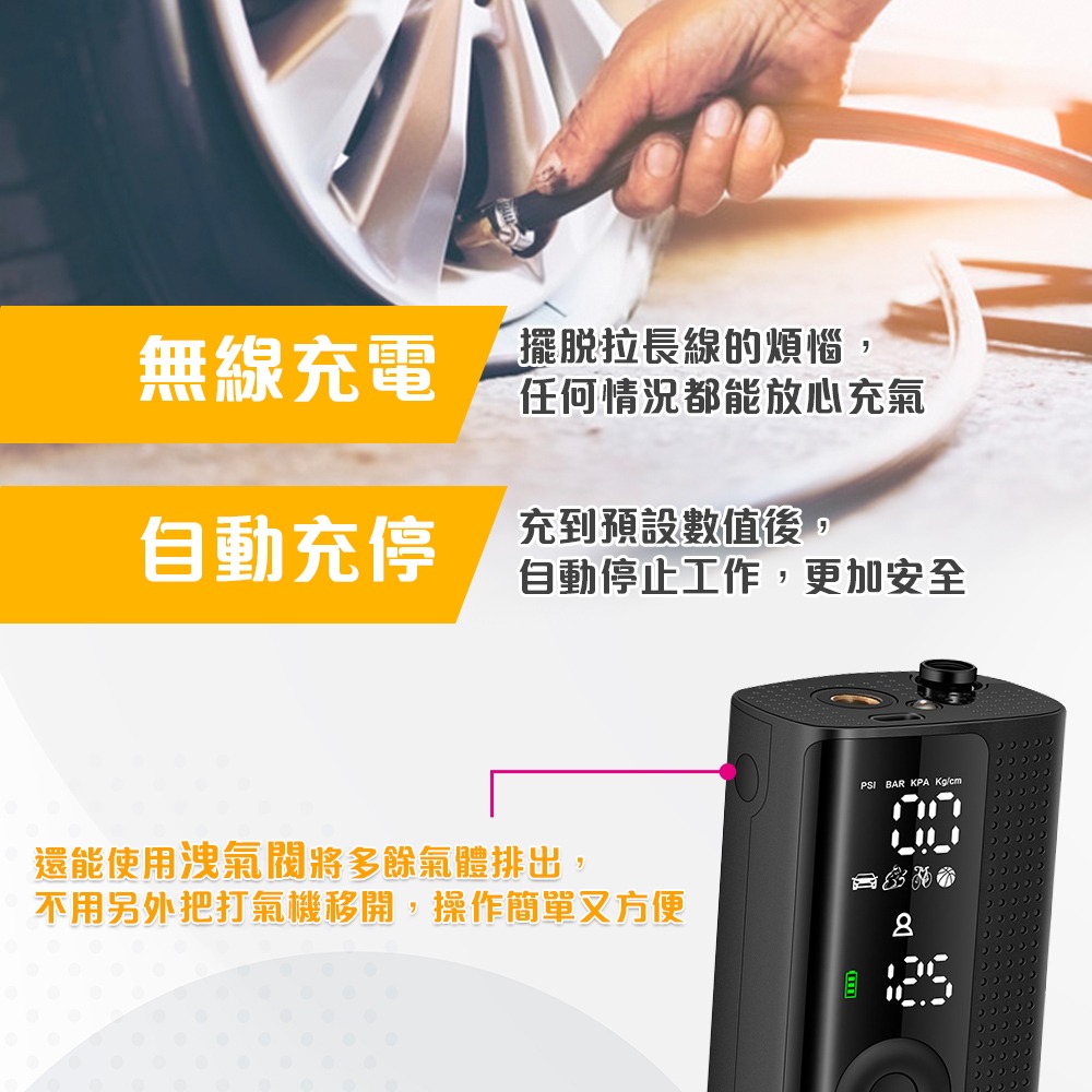 【非常G車】 LED顯示 無線打氣機 V2 電動打氣機 充氣機 自動充停 胎壓偵測 汽車 車用 輪胎打氣-細節圖2