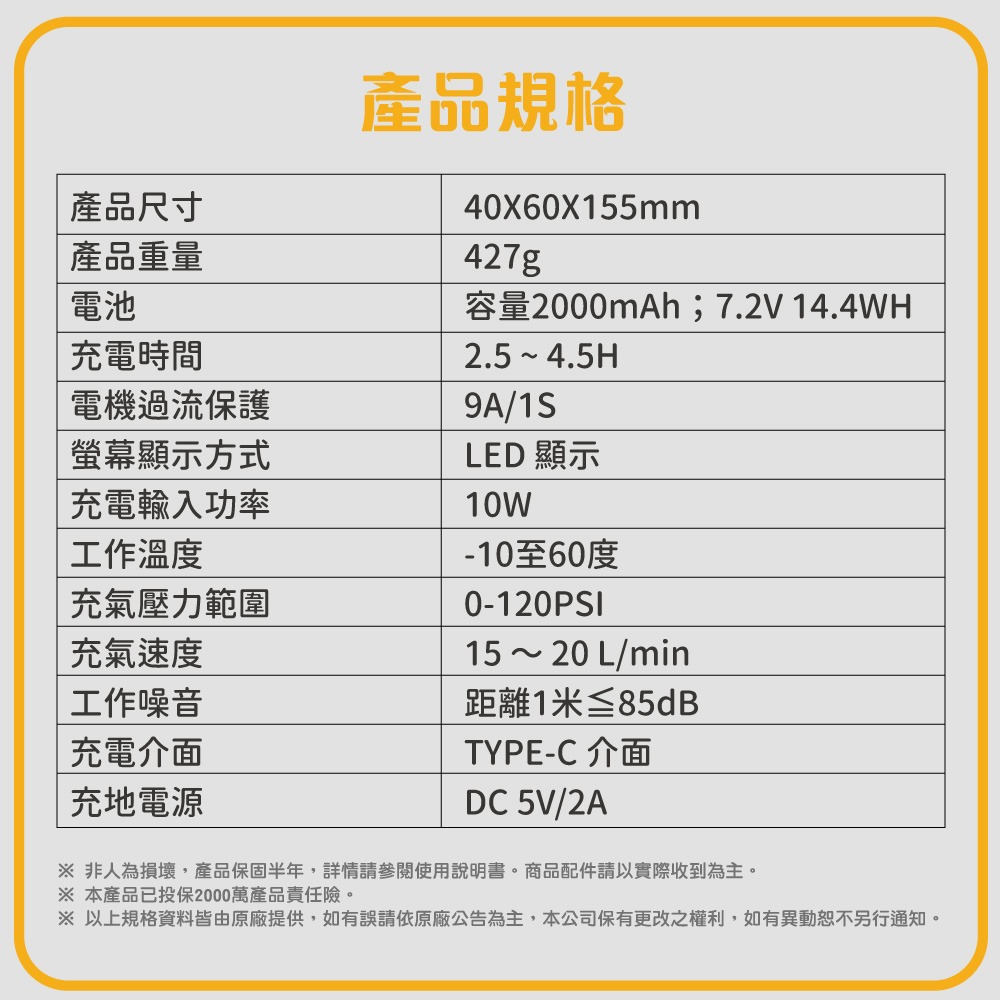 【非常G車】 LED顯示 無線打氣機 V2 電動打氣機 充氣機 自動充停 胎壓偵測 汽車 車用 輪胎打氣-細節圖10